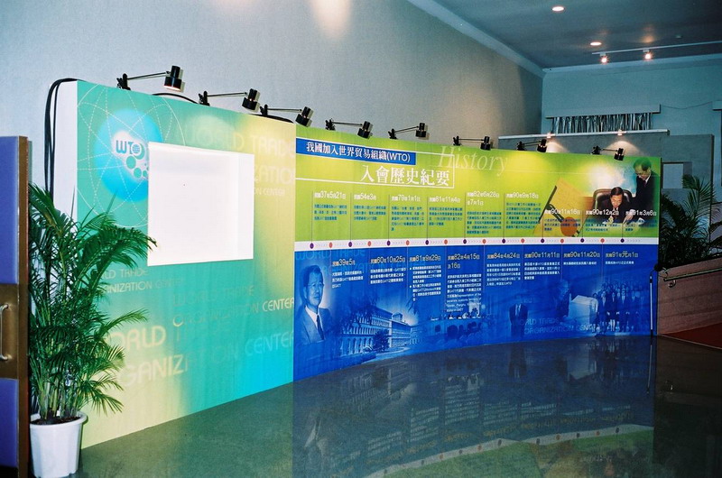 展示區