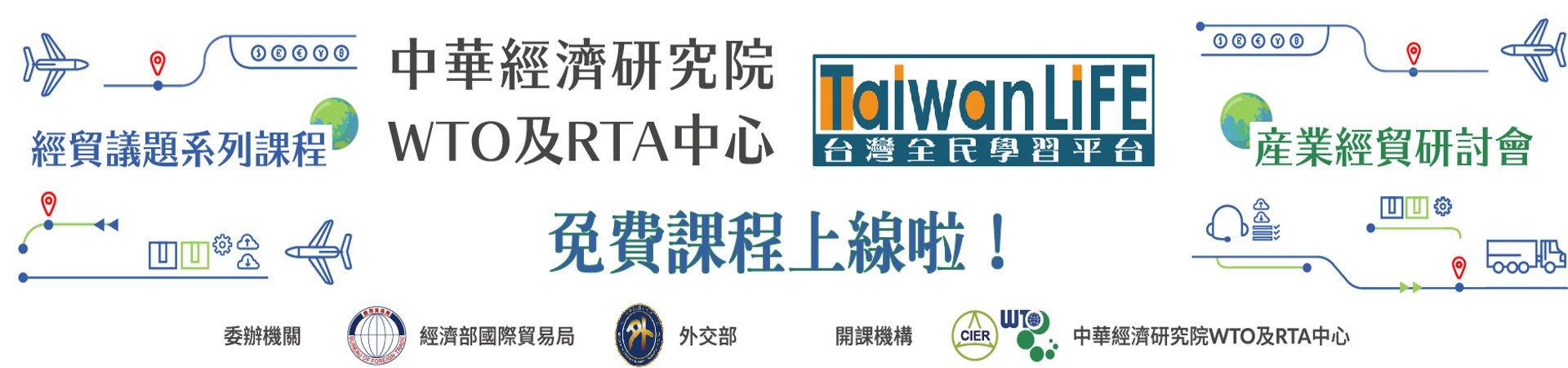 https://taiwanlife.org/local/enterprise/generalcourse.php?id=67