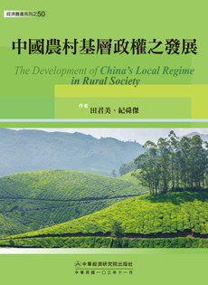 The Development of China's Local Regime in Rural Society