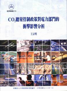 The Impact Study of CO2 Emission Target Control on the Electricity Supply Sector