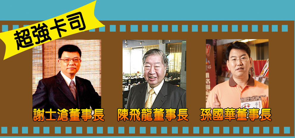 敬邀參加~10/26 逐鹿中原，佈局全球--談華人品牌的策略與市場競合